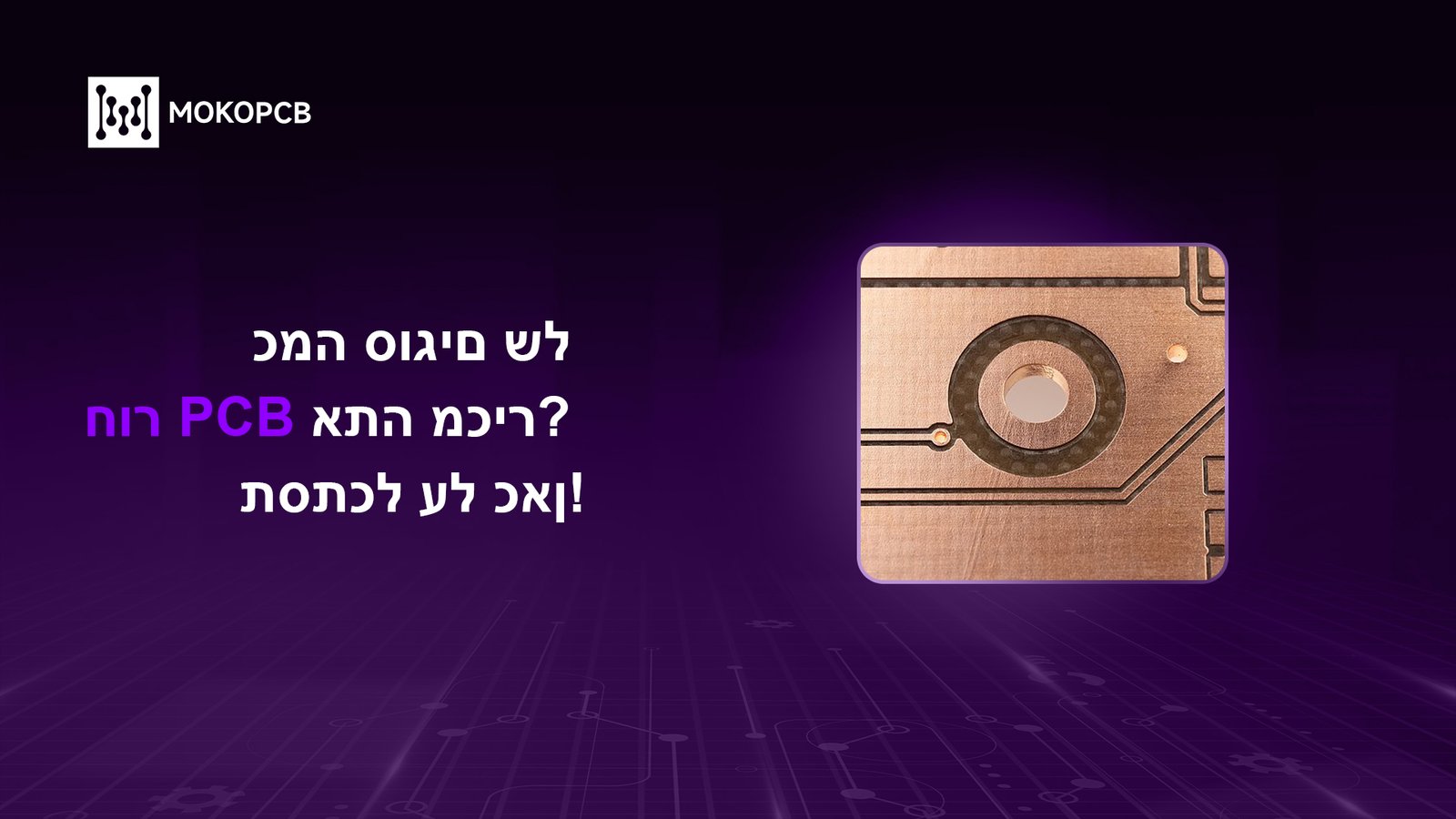 כמה סוגים של חור PCB אתה מכיר? תראו כאן!